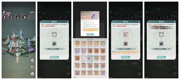 《碧海苍云录》装备器纹上阵教程