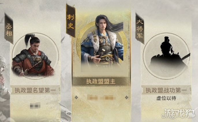 三国天下归心执政盟指南-1