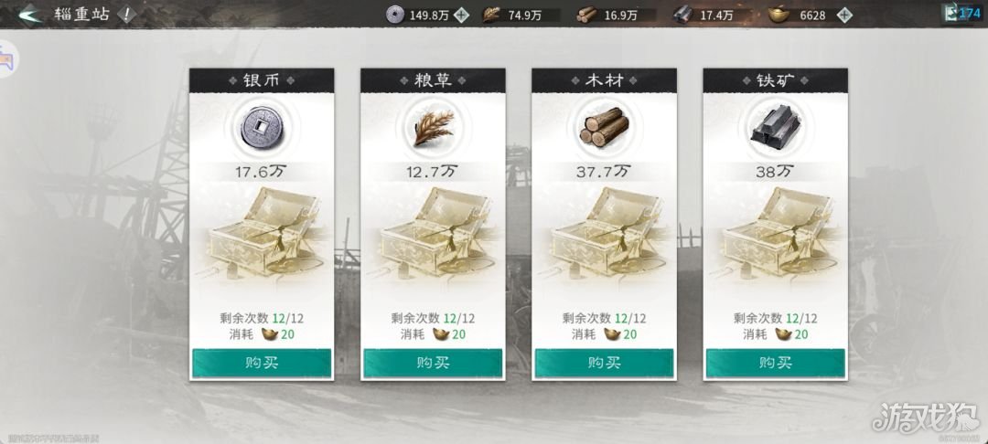 三国天下归心执政盟指南-8