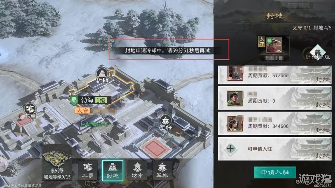 三国天下归心执政盟指南-9