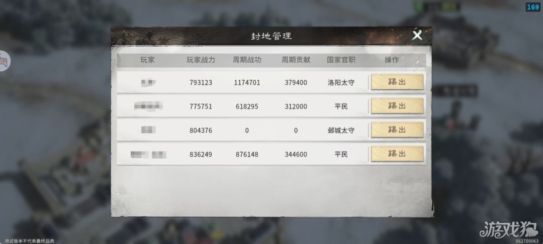 三国天下归心执政盟指南-10