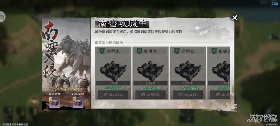 三国天下归心执政盟指南-13