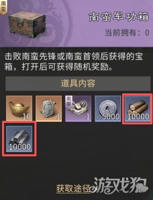 三国天下归心执政盟指南-14