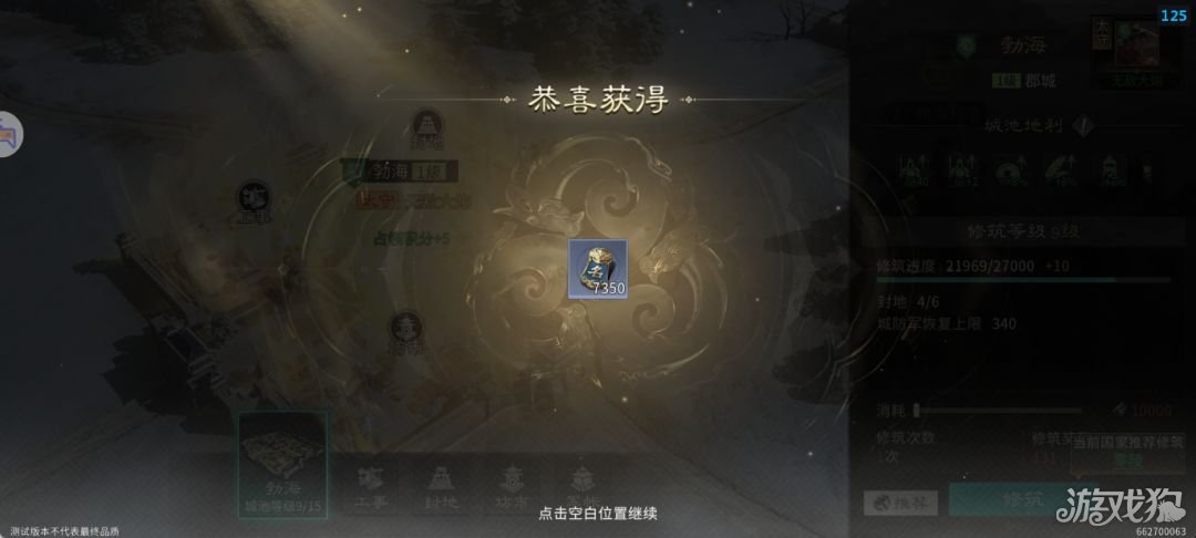 三国天下归心执政盟指南-15