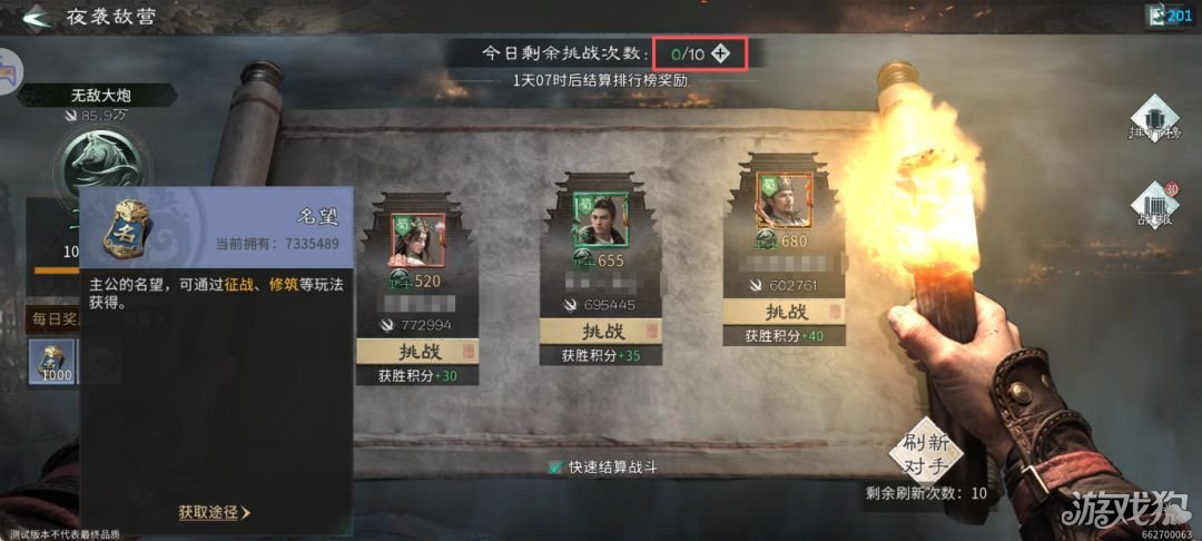 三国天下归心执政盟指南-16