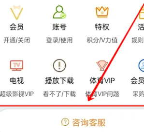 腾讯视频24小时人工客服电话多少 腾讯视频人工客服入口