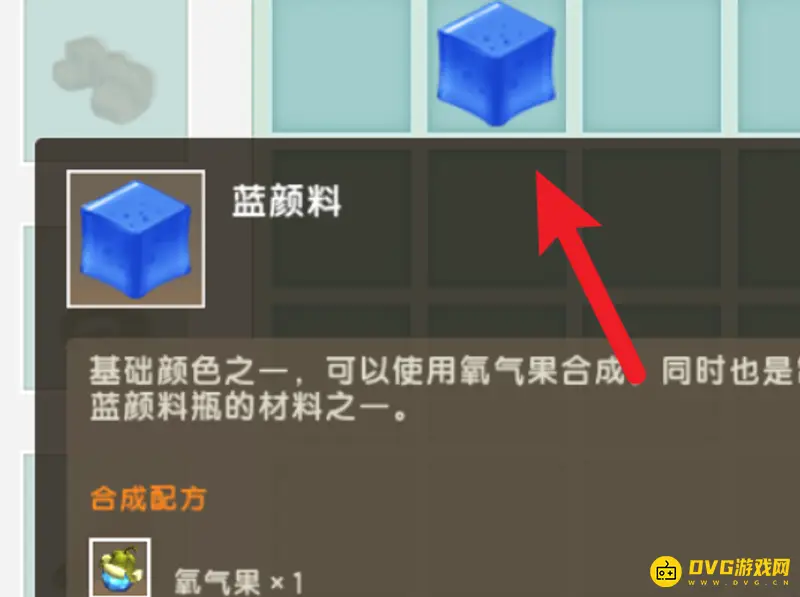 《迷你世界》颜料制作方法详解