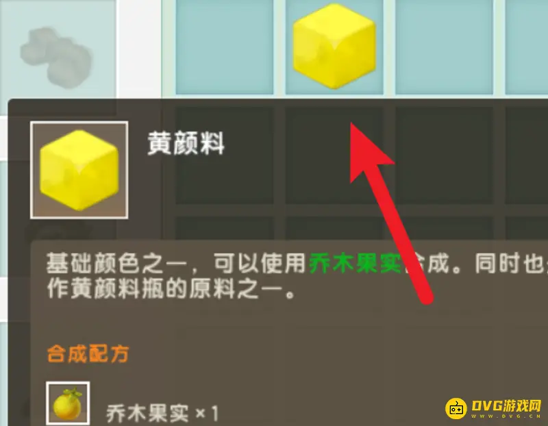 《迷你世界》颜料制作方法详解