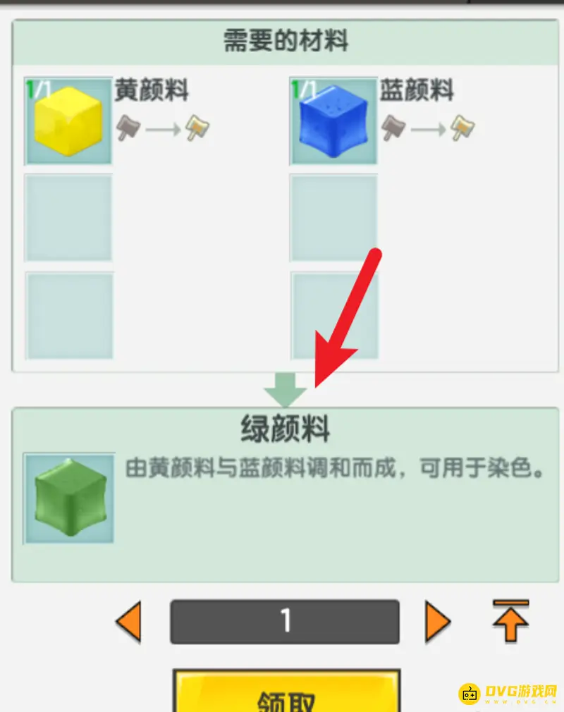 《迷你世界》颜料制作方法详解