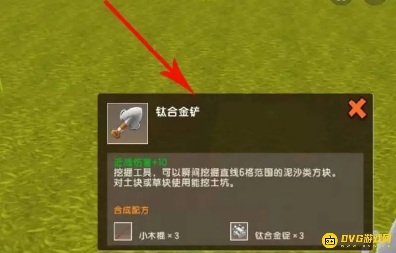 《迷你世界》耕地方法详解