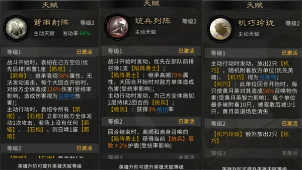 《三国天下归心》机关神兵队玩法攻略