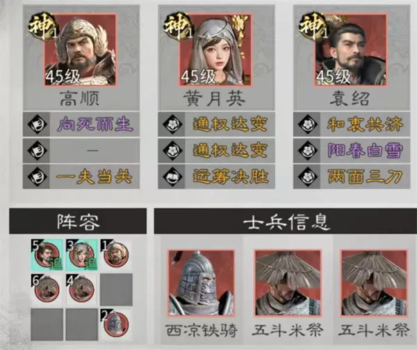 《三国天下归心》机关神兵队玩法攻略