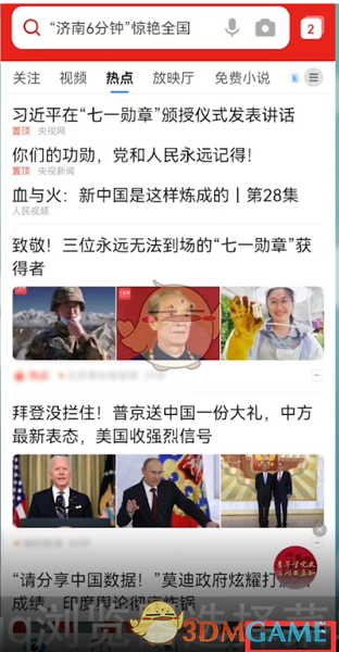 qq浏览器网页入口在线