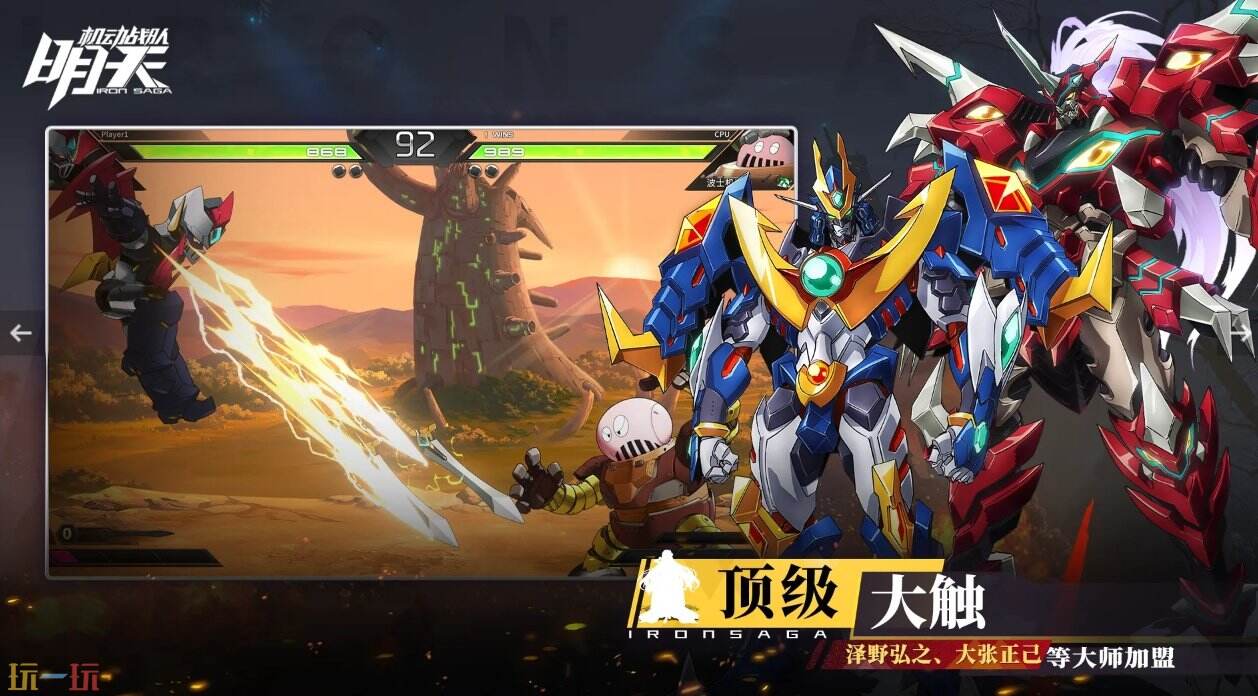 机动战队：明天官网入口 机动战队：明天首页入口