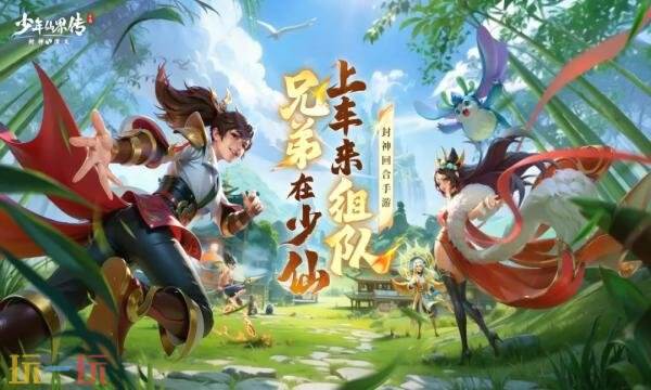 少年仙界传官网首页入口在哪 少年仙界传官网首页入口