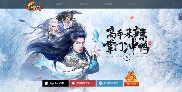 大掌门2官网首页入口 大掌门2官方网站