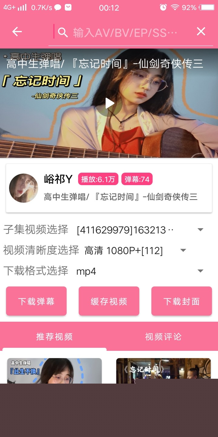 哔哩哔哩as软件