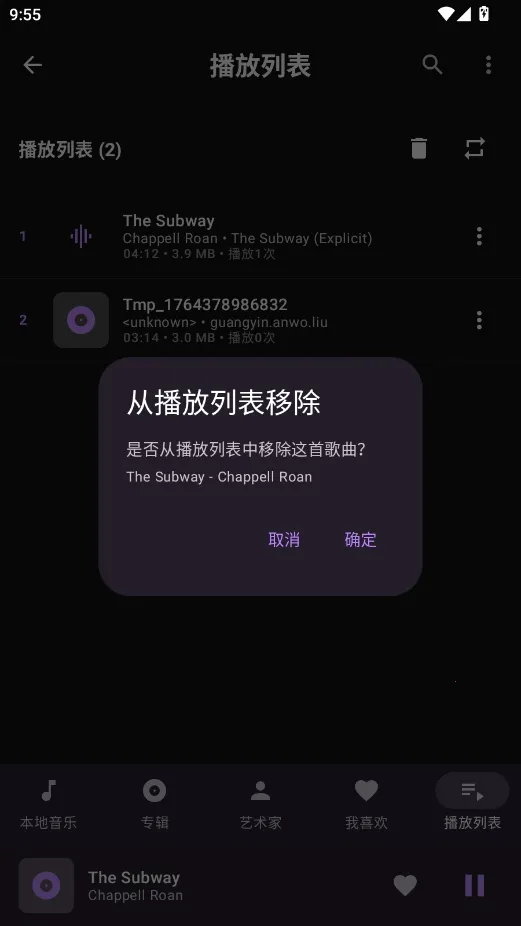 LocalPlay音乐(本地音乐播放器)
