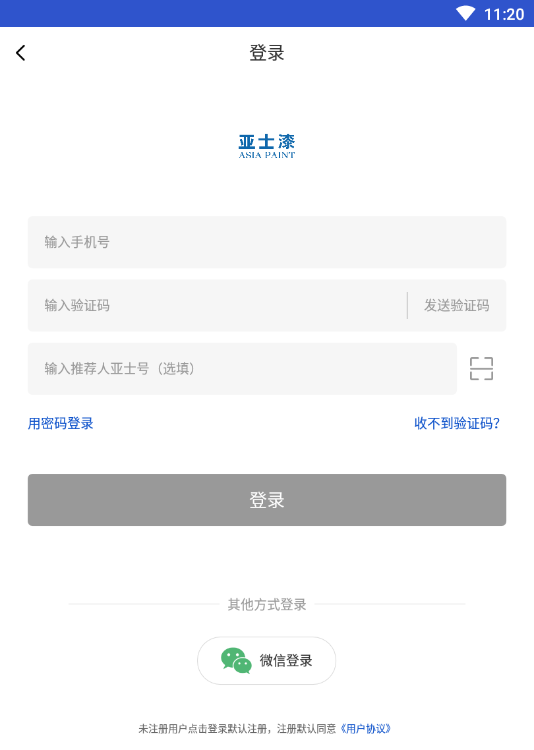 亚士商城(家装涂料采购) 1