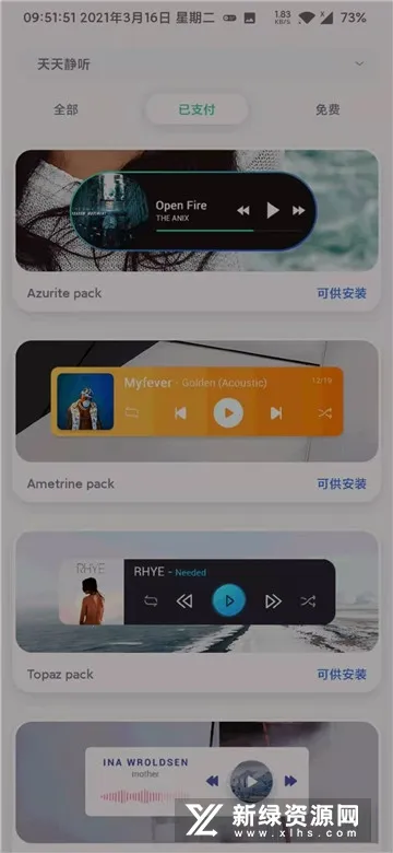 Widgets手机桌面小部件(音频桌面小组件)