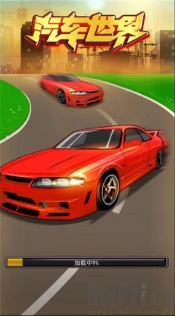 汽车世界(汽车经营游戏)