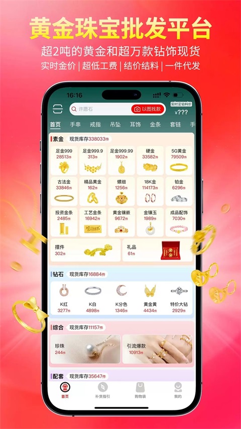 找金App