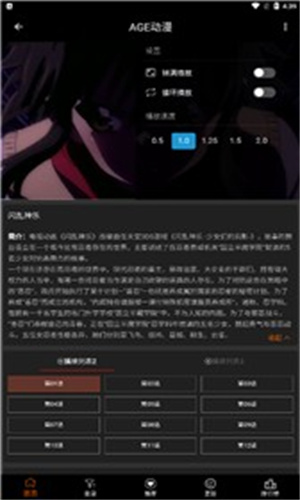 AGE动漫最新官方版