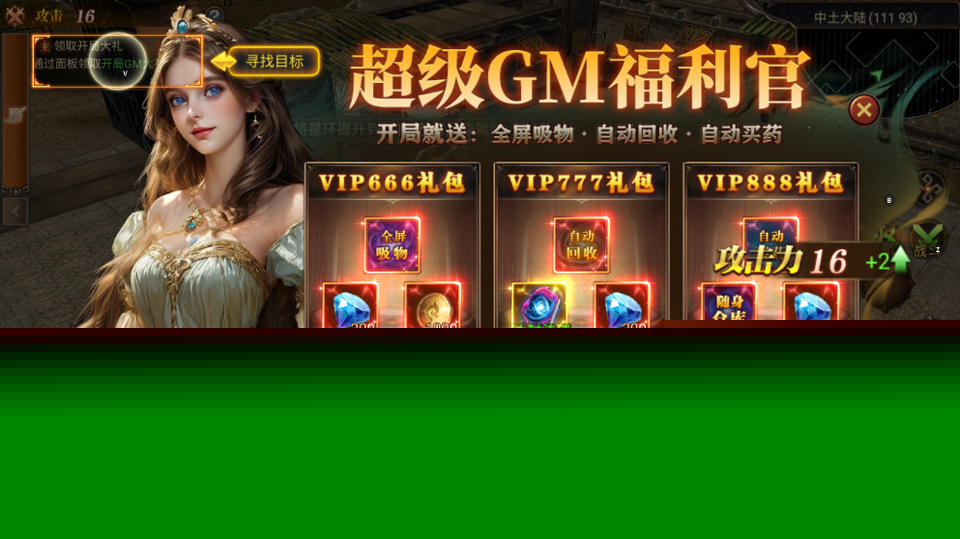 斗圣传说九游版