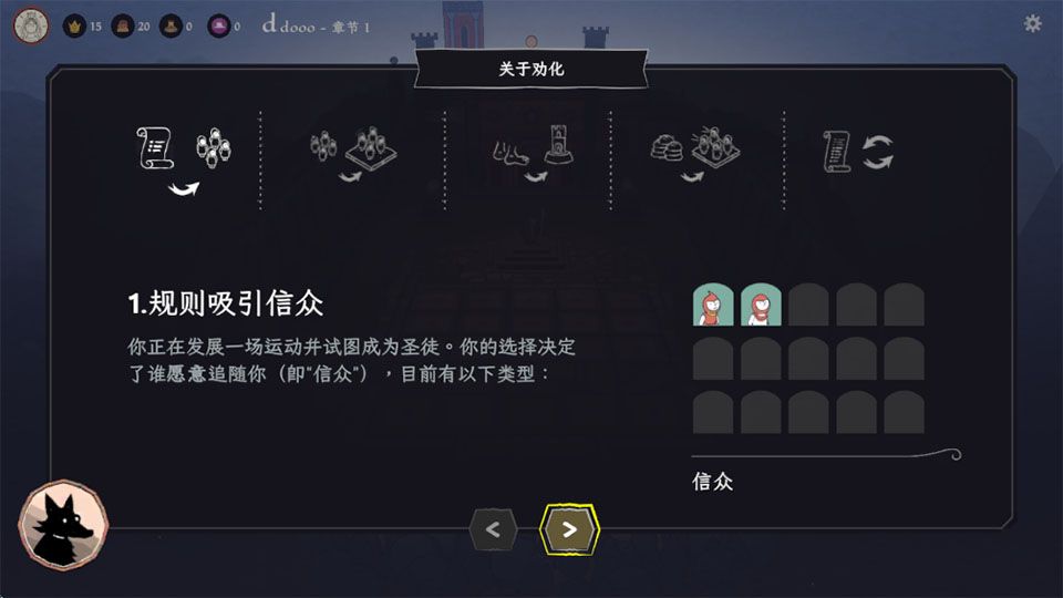 成圣之道手机版