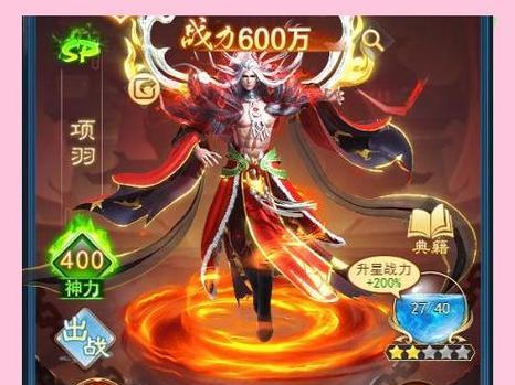 《探秘以神将人物技能提升的秘诀》（神技进阶！提升攻击力，轻松刷怪！）-第2张图片-