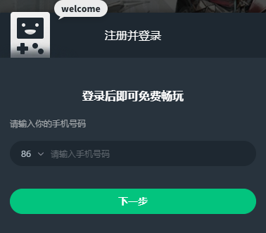 网易云游戏网页版登录入口详情