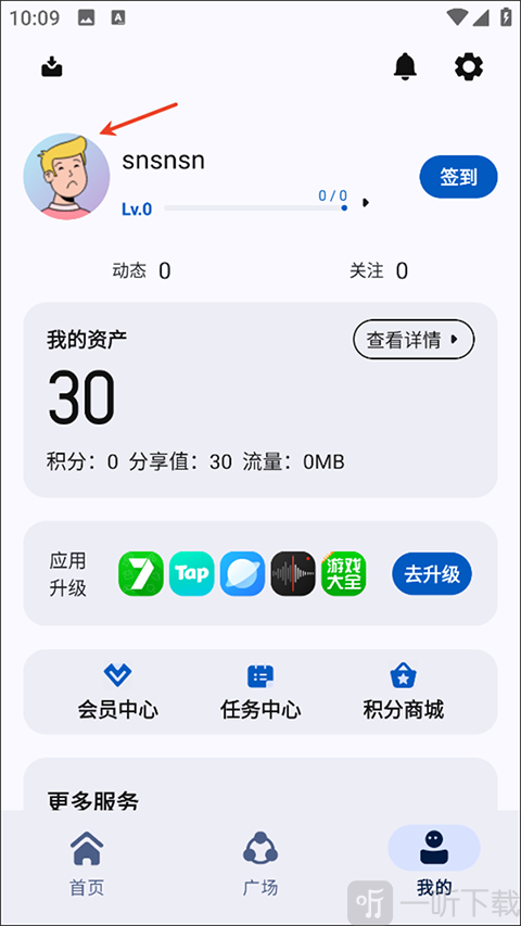 App分享
