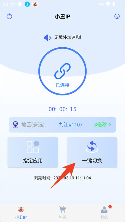 小丑IP app