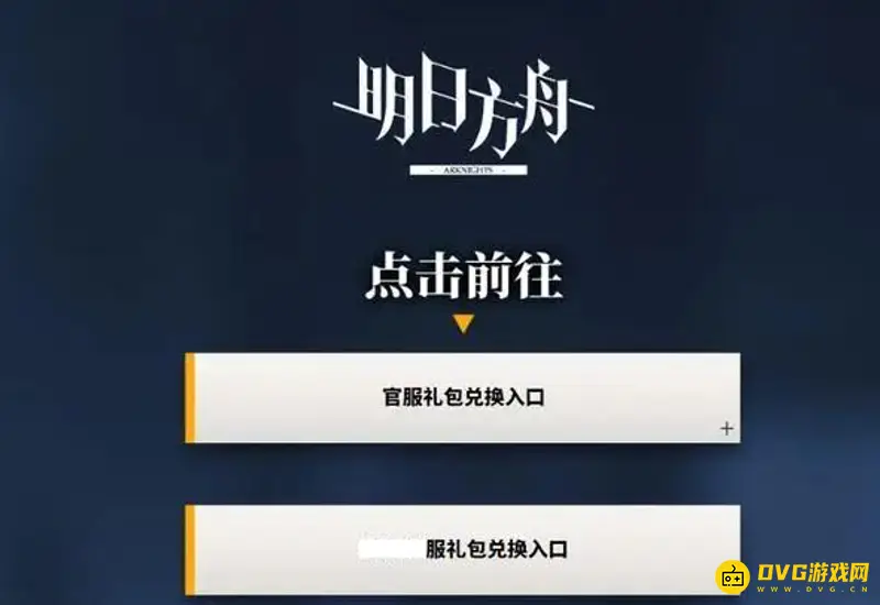《明日方舟》断罪者获取方法详解