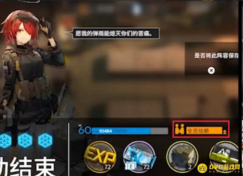 《明日方舟》信赖值提升方法详解