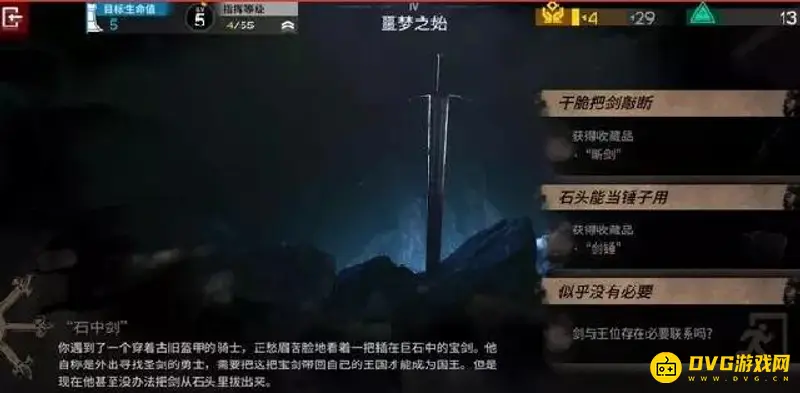 《明日方舟》石中剑选择攻略