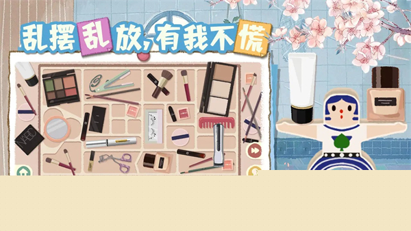 超级收纳馆2无广告 1