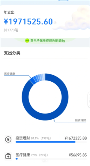 支付宝年度账单查看入口-支付宝年度账单删除方法