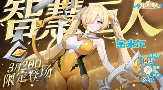 龙魂旅人智慧巨人密米尔有什么技能 密米尔技能介绍