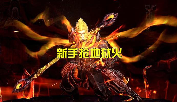 地狱火技能戒指制作攻略（一步步教你打造强力地狱火技能戒指）-第3张图片-