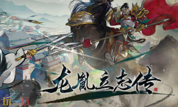 龙胤立志传最强武功是什么 龙胤立志传强力武学推荐