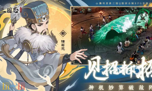 三国志异闻录主角玩什么技能 三国志异闻录主角技能推荐