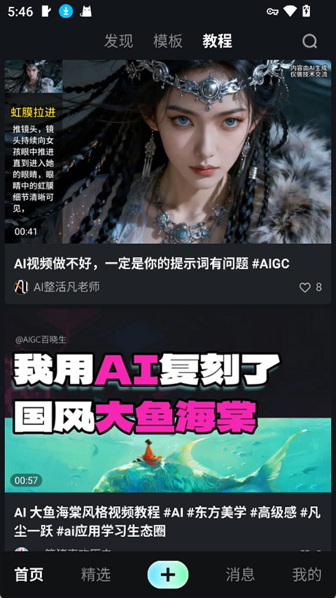 纳逗AI app