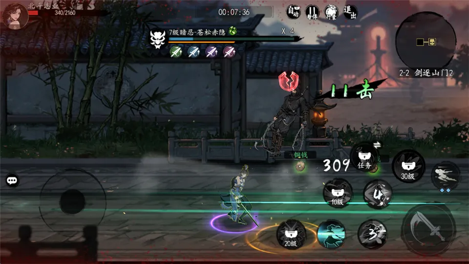 执笔画江湖(武侠冒险游戏) 1.9.10