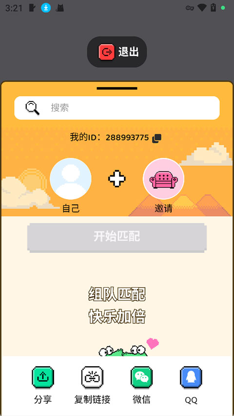 小鳄鱼Hay app