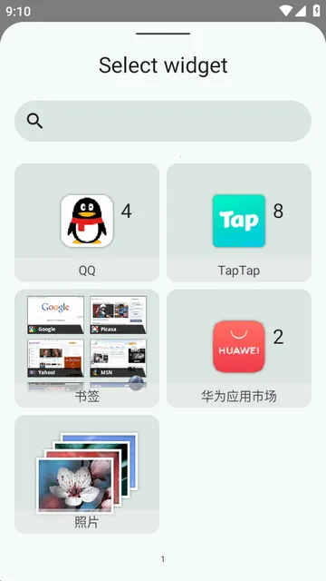 小部件Popup Widget2026最新版本