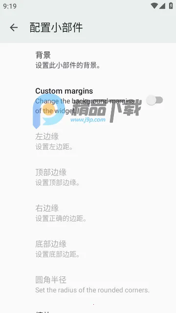 小部件Popup Widget2026最新版本