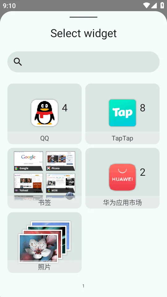 小部件Popup Widget2026