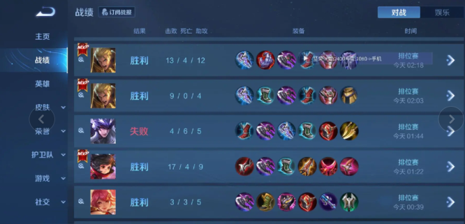 王者荣耀坚果直装内核科技 10.22.0