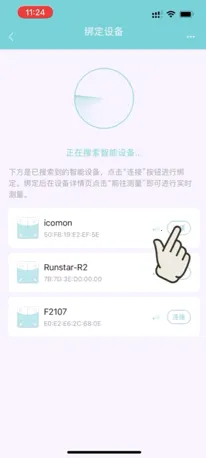 Fitdays(健康管理软件) 1.27.5